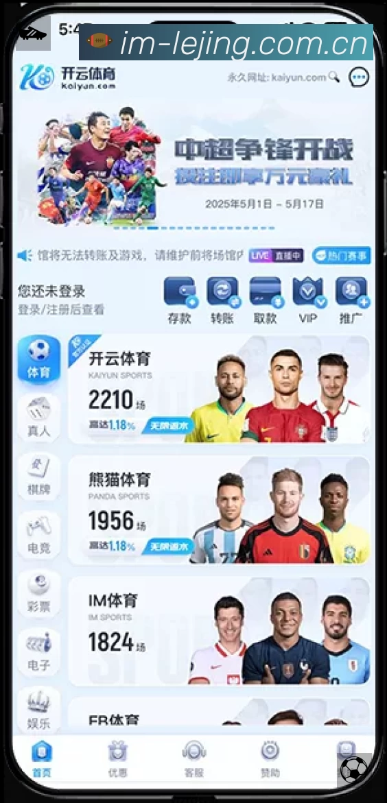 乐竞体育平台展示