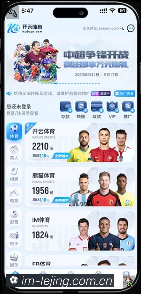 积分榜与球员榜