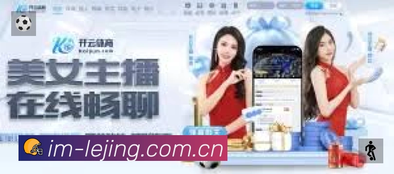 乐竞体育 精彩赛事